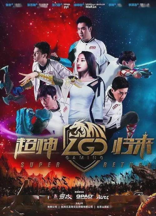 lg超神归来免费观看,免费畅享巅峰对决