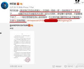 林彦俊粉丝爆料视频,幕后真相曝光