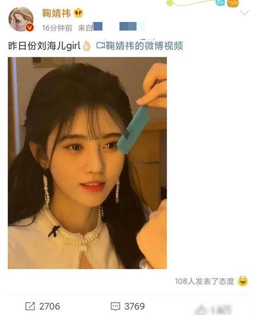 鞠婧祎爆料最新动态视频,揭秘幕后故事与心路历程”