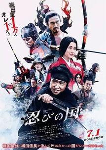 忍之国电影免费观看,免费畅享忍者传奇，揭秘神秘忍术世界