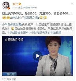 爆料娱乐圈的料,揭秘明星背后的惊人真相