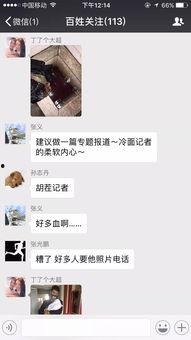 百姓关注最新爆料新闻视频,最新爆料新闻视频深度解析