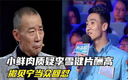 娱乐吃瓜大事件
